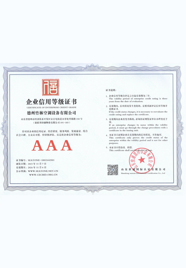 企業信用等級單位